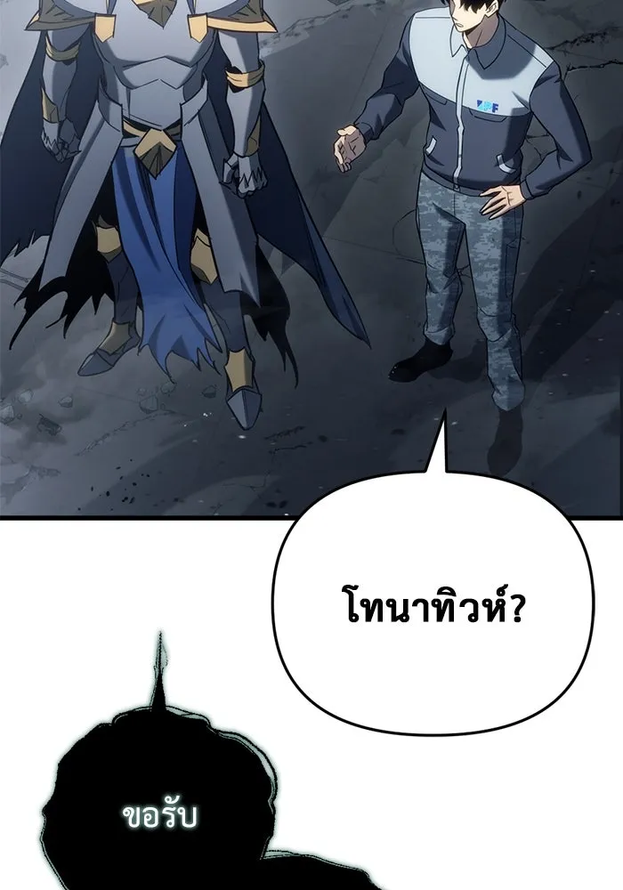 โกดังลับหลังโลกแตก ตอนที่ 24 รูปที่ 140