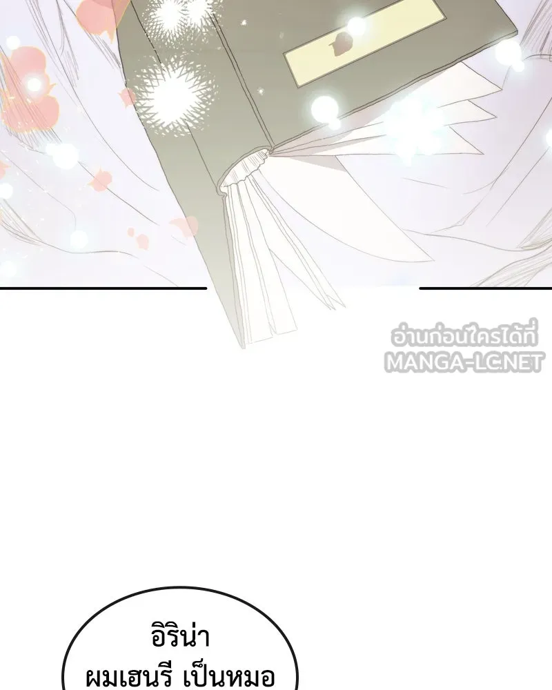ขอบคุณที่หักหลัง ตอนที่ 1 รูปที่ 45