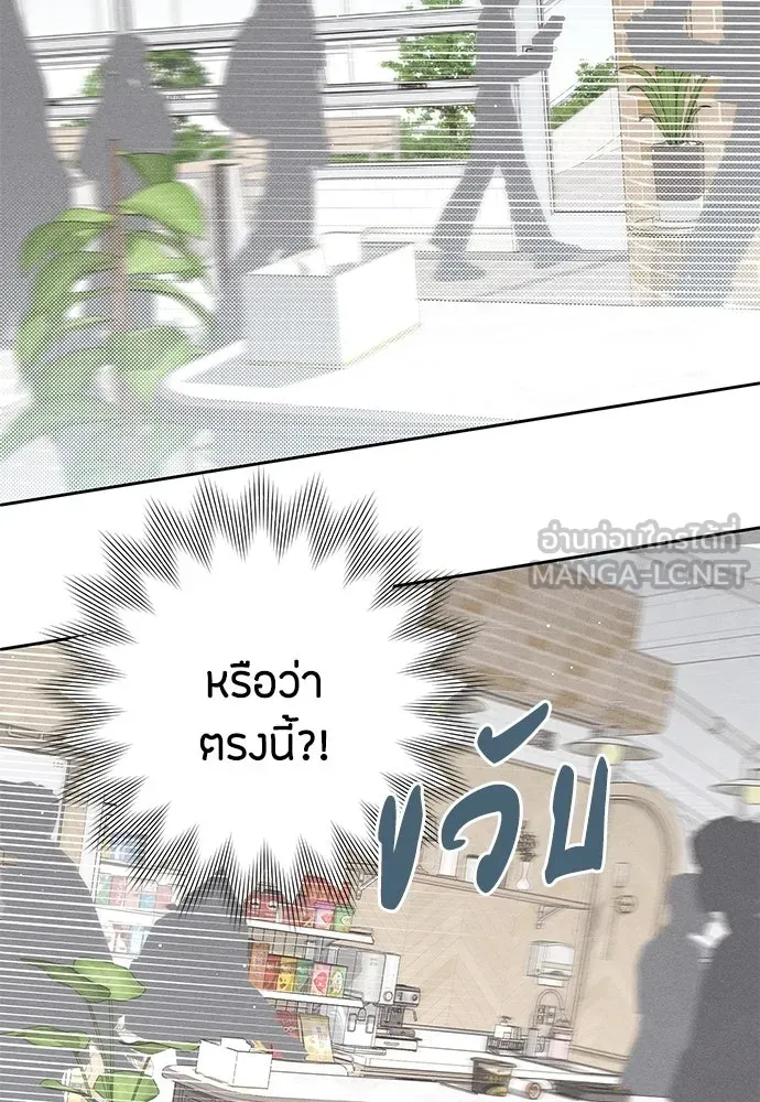 เป็นวัยรุ่นมันเหนื่อย ตอนที่ 91 รูปที่ 69