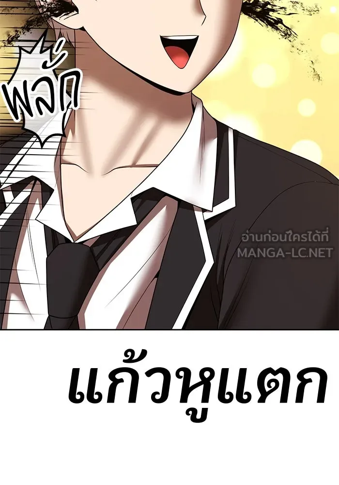 +99 ท่อนไม้พร้อมบวก ตอนที่ 52 งานเลี้ยง รูปที่ 87