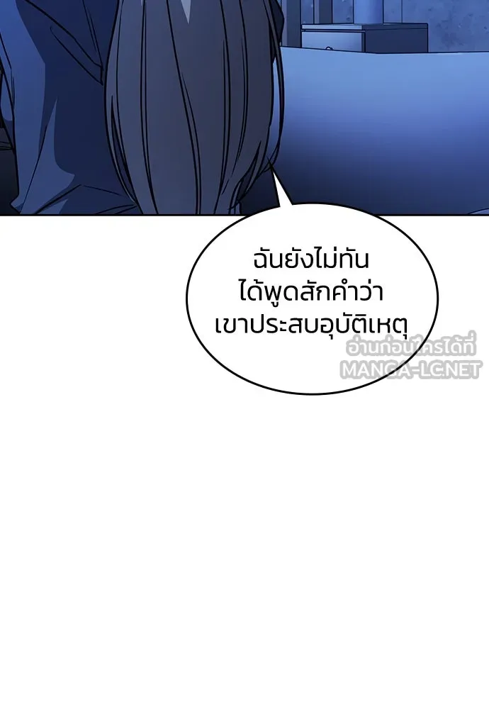 รักแล้วห้ามเลิก ตอนที่ 32 รูปที่ 57