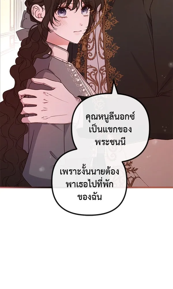 ชีวิตนี้เพื่อเธอ ตอนที่ 46 รูปที่ 19