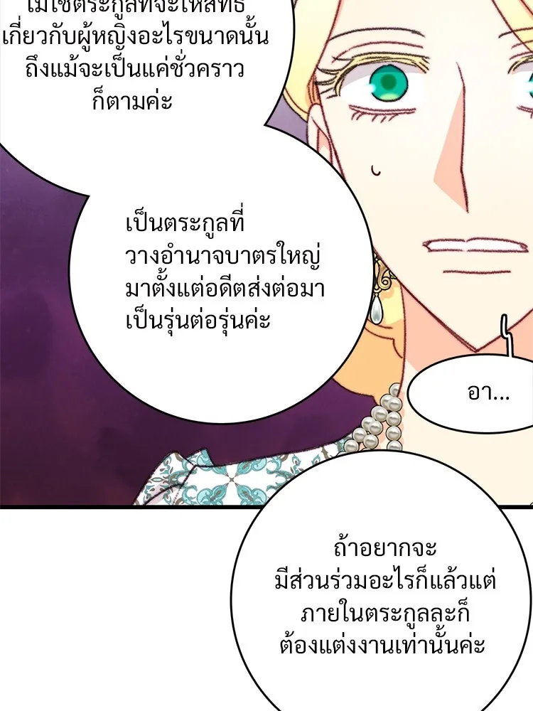 Bring the Love ตอนที่ 98 รูปที่ 22