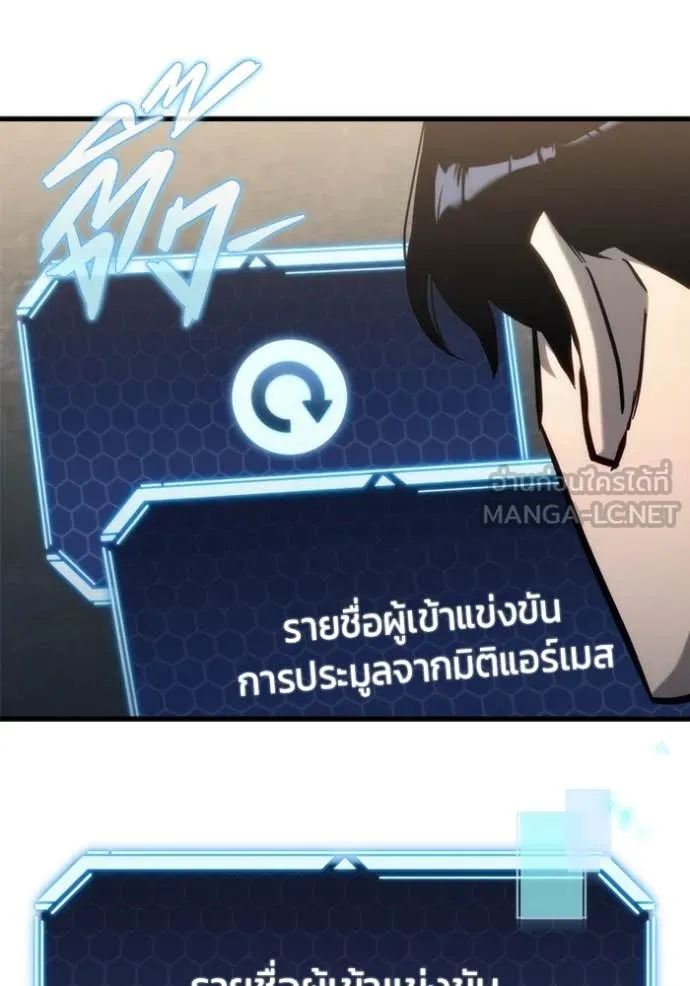 โกดังลับหลังโลกแตก ตอนที่ 30 รูปที่ 9