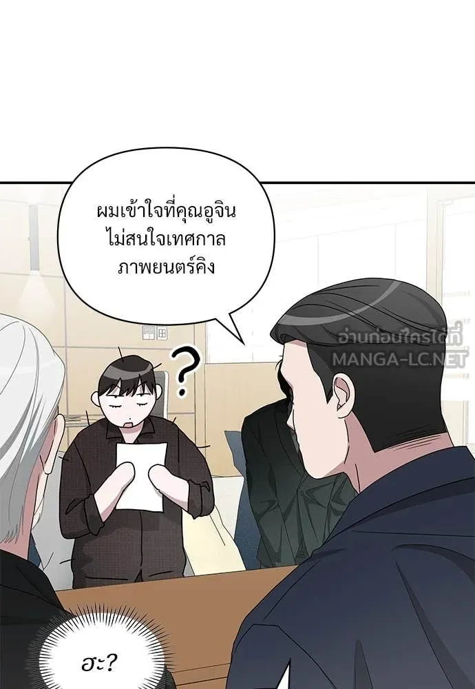 ฉันเนี่ยนะ ตอนที่ 69 รูปที่ 71