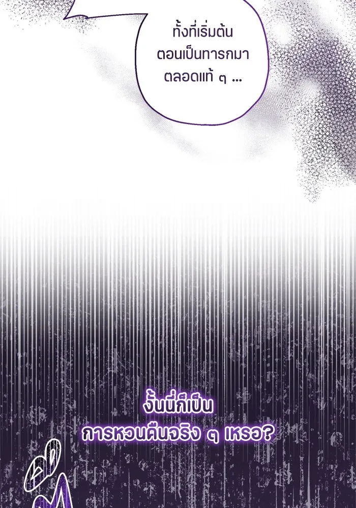 ป๊ะป๋าขา หนูลาแล้ว ตอนที่ 2 รูปที่ 19