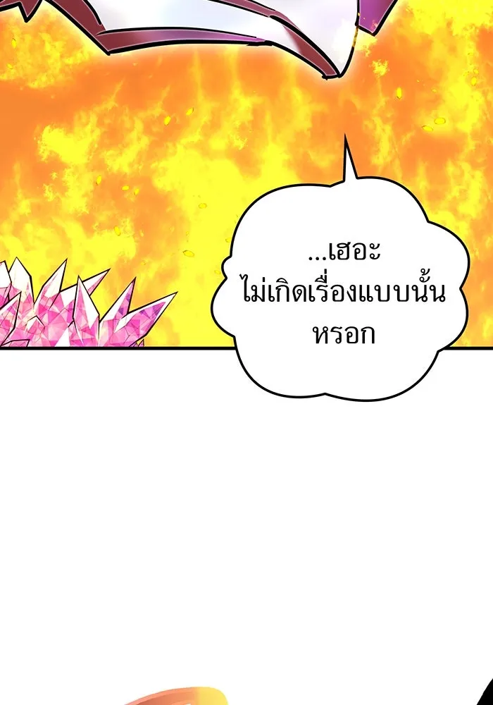 เพลเยอร์เลือดเทวะ ตอนที่ 57 หายนะครั้งที่ 2 ④ รูปที่ 22