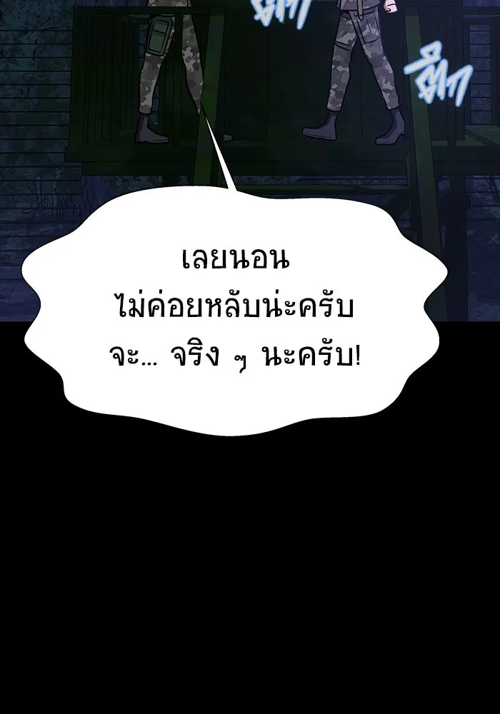 เพลเยอร์นักกินเหล็ก ตอนที่ 35 รูปที่ 103