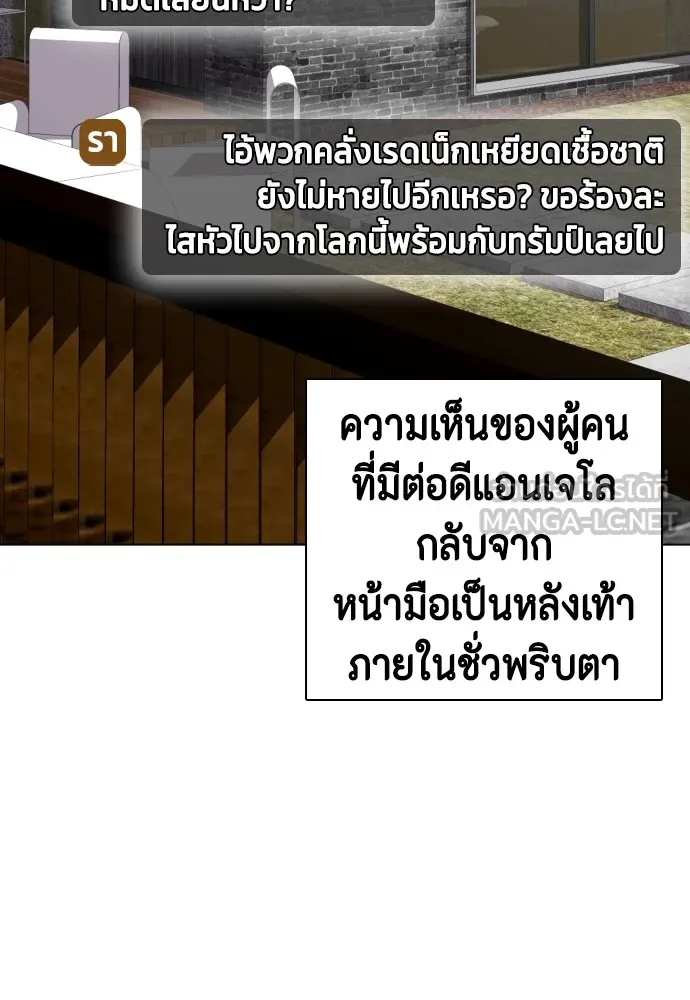 หมาหัวเน่าเก๋าเกินไป ตอนที่ 84 รูปที่ 57