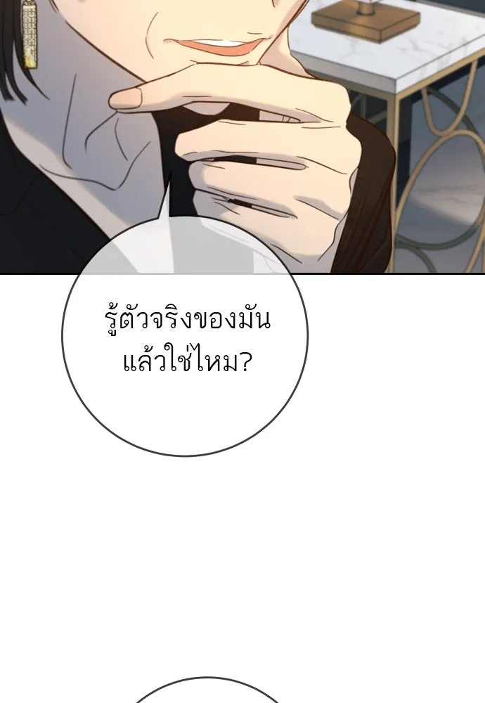 พริบตาเปลี่ยนโลก ตอนที่ 25 รูปที่ 74