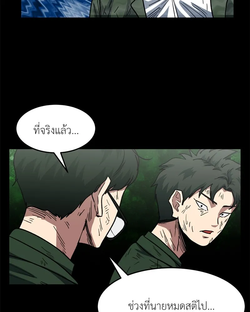 โรงเรียนสัตว์กินเนื้อ ตอนที่ 76 รูปที่ 52