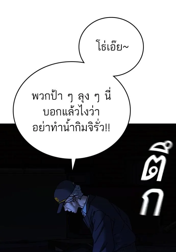 reality ตอนที่ 143 รูปที่ 38