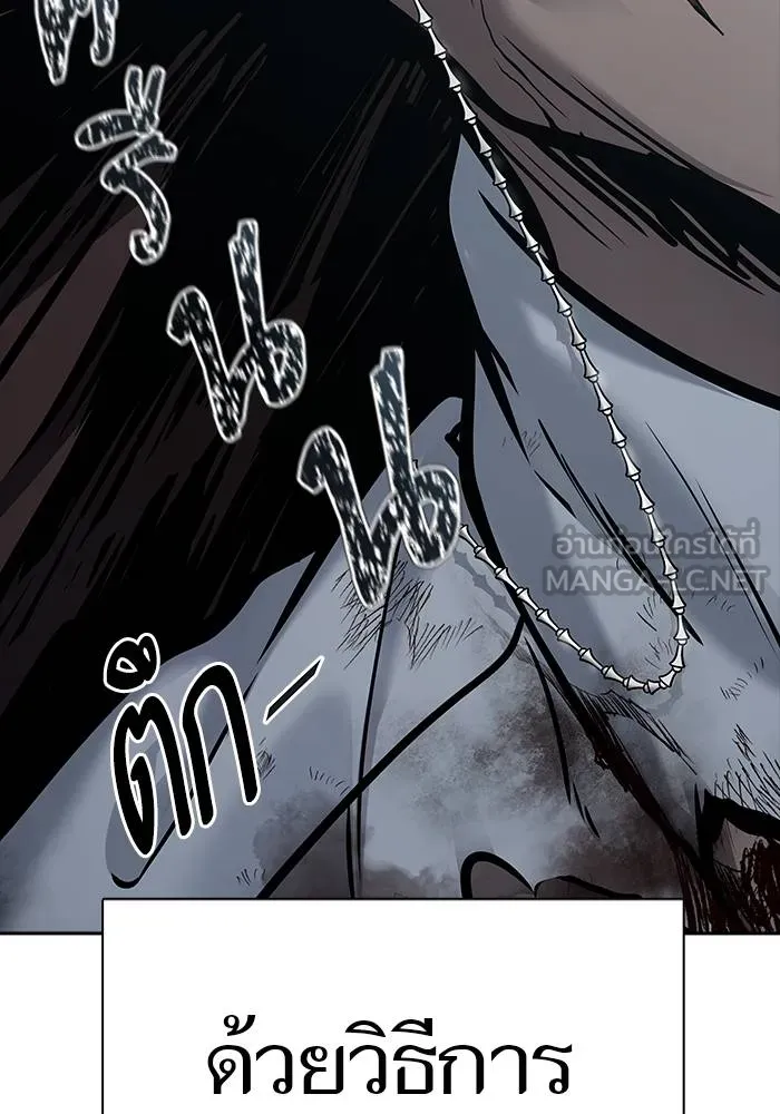 ทาวเวอร์ออฟก๊อด หอคอ ตอนที่ 208 รูปที่ 276