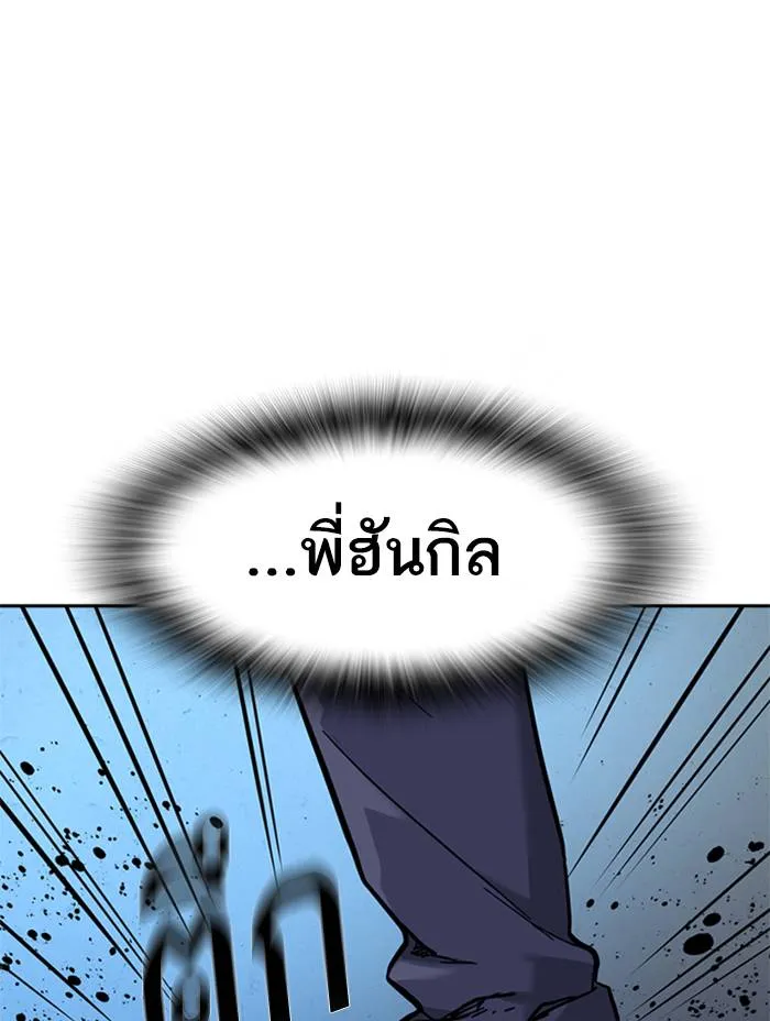 To not die ตอนที่ 49 รูปที่ 169