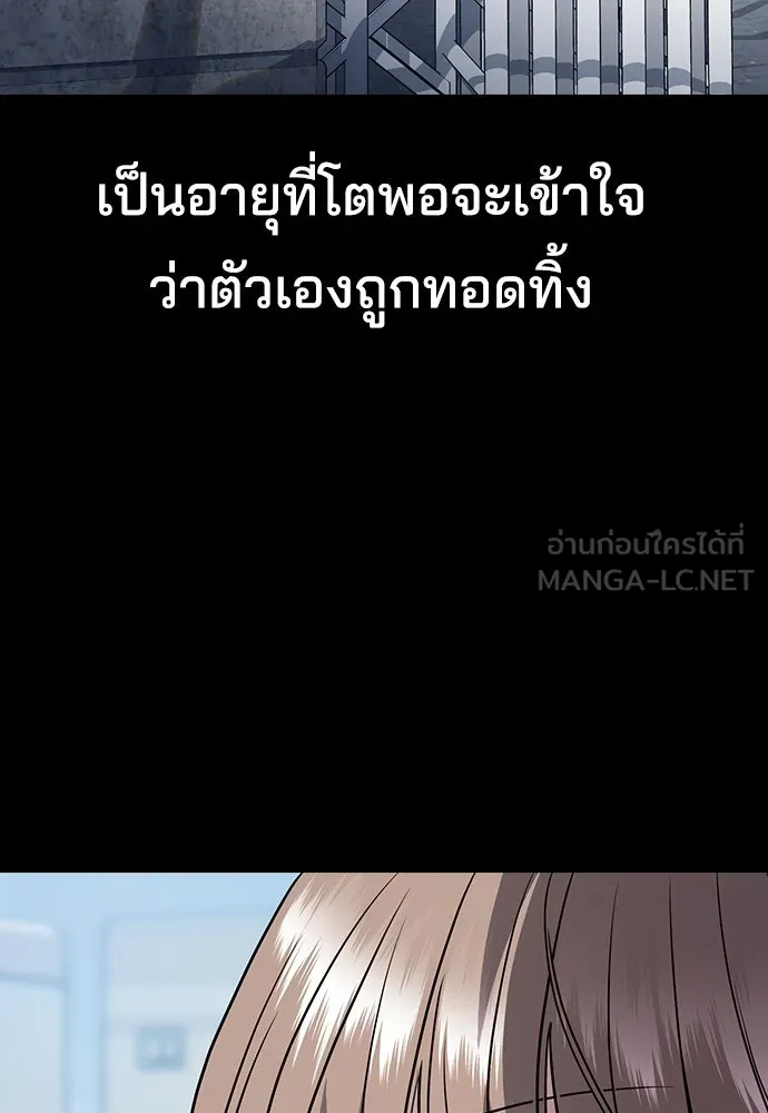 รักแล้วห้ามเลิก ตอนที่ 1 รูปที่ 99