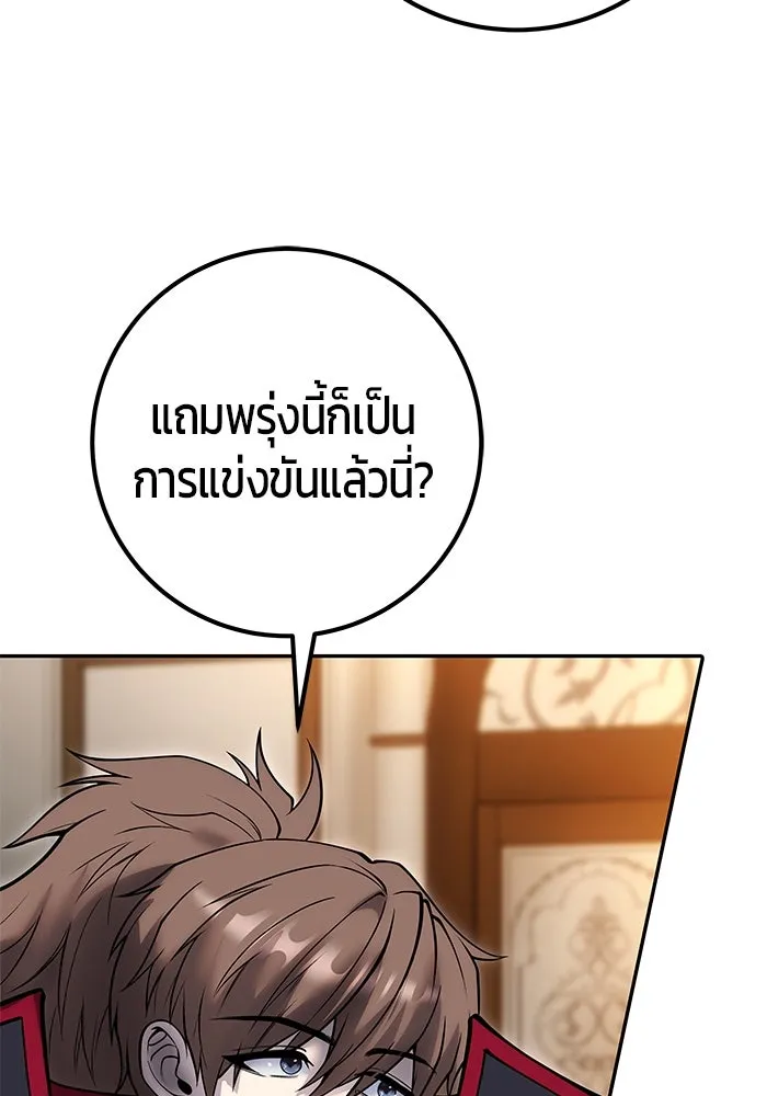 แกร่งเกินผู้กล้า แต่ซ่าไม่ได้ ตอนที่ 55 รูปที่ 58