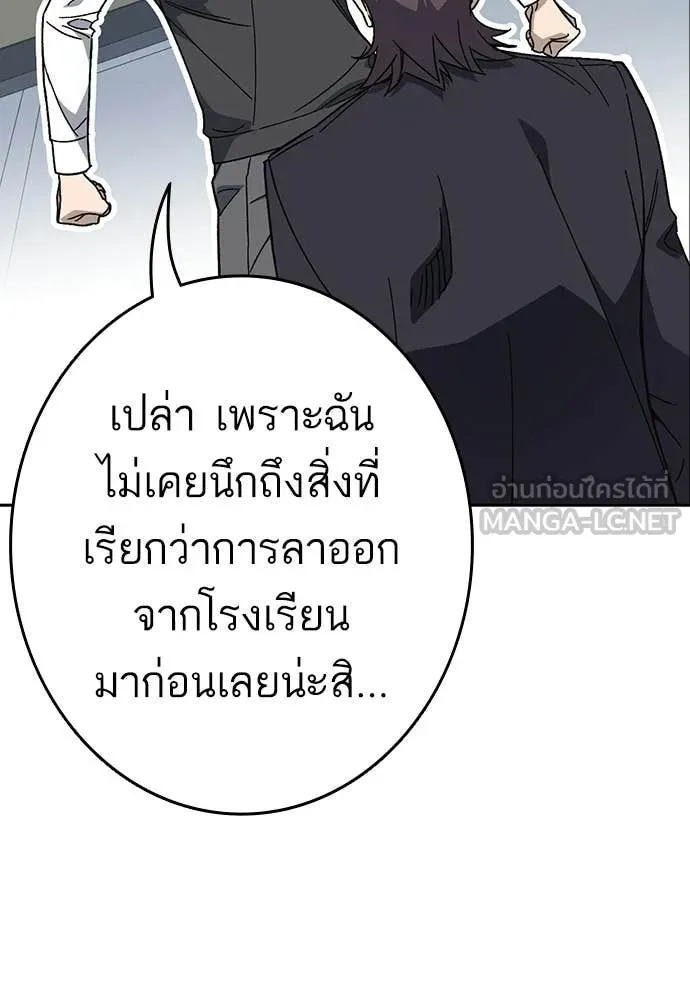 Study Group ตอนที่ 319 รูปที่ 5
