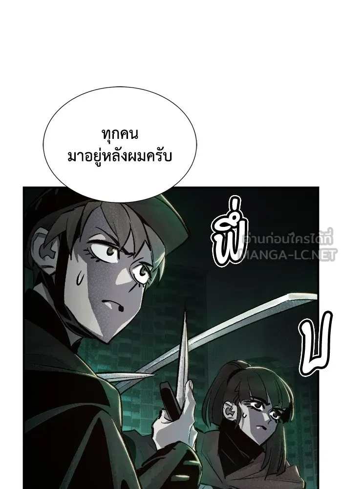 The Lone Necromancer ตอนที่ 16 รูปที่ 111