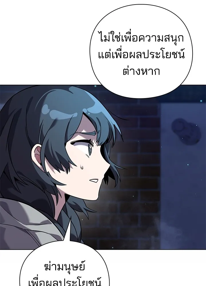 คืนแห่งโทแกบี ตอนที่ 8 รูปที่ 85