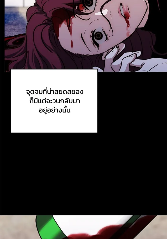 ชีวิตรักฉบับเดจาวู ตอนที่ 29 รูปที่ 59