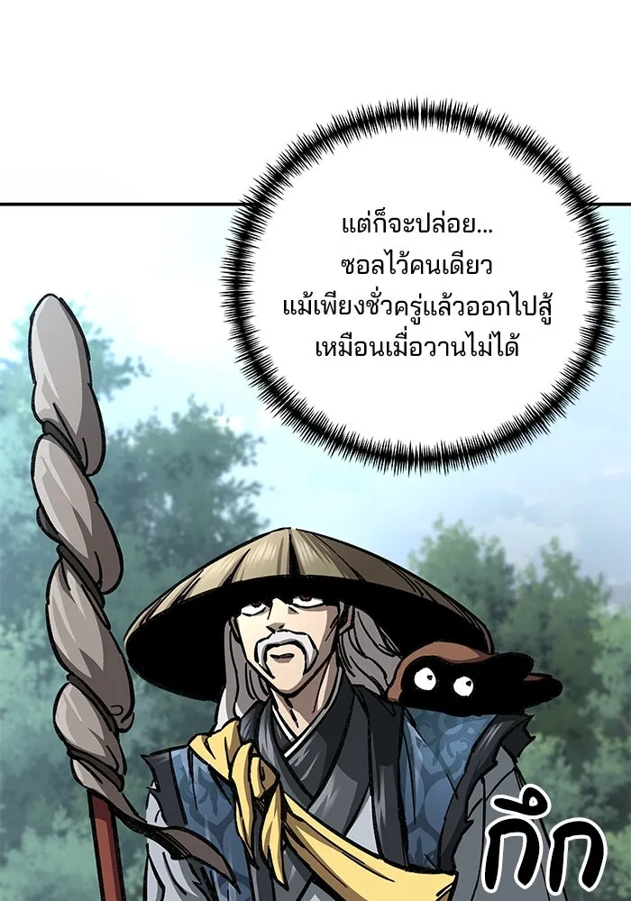 คุณปู่จอมยุทธกับหลานสาวสุดแกร่ง ตอนที่ 5 รูปที่ 65