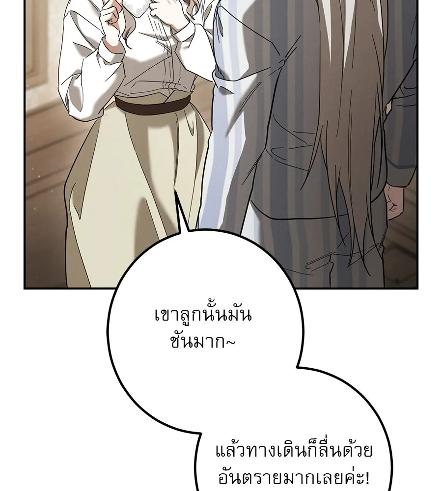 เรือนจำรัก ตอนที่ 41 รูปที่ 130