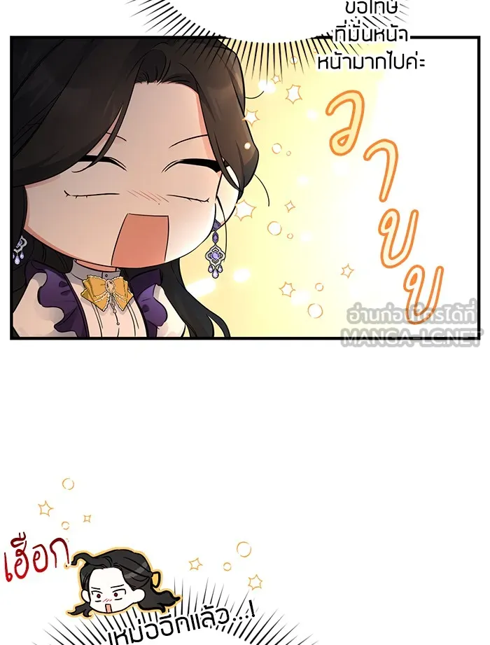 แด่ตัวละครโปรดที่ถูกทิ้ง ตอนที่ 8 รูปที่ 93