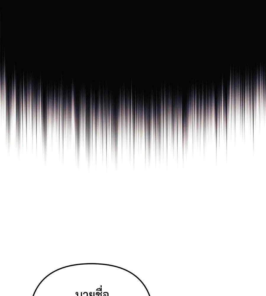 สัปดาห์นี้งดอัปตอนใหม่ ตอนที่ 104 รูปที่ 76