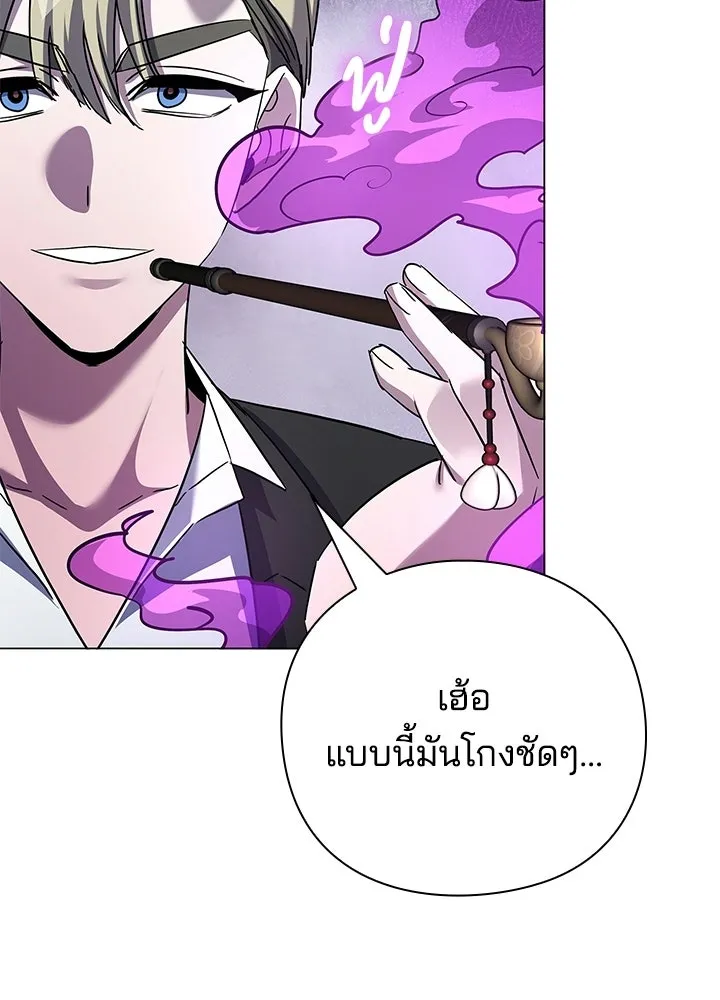 คืนแห่งโทแกบี ตอนที่ 116 รูปที่ 64