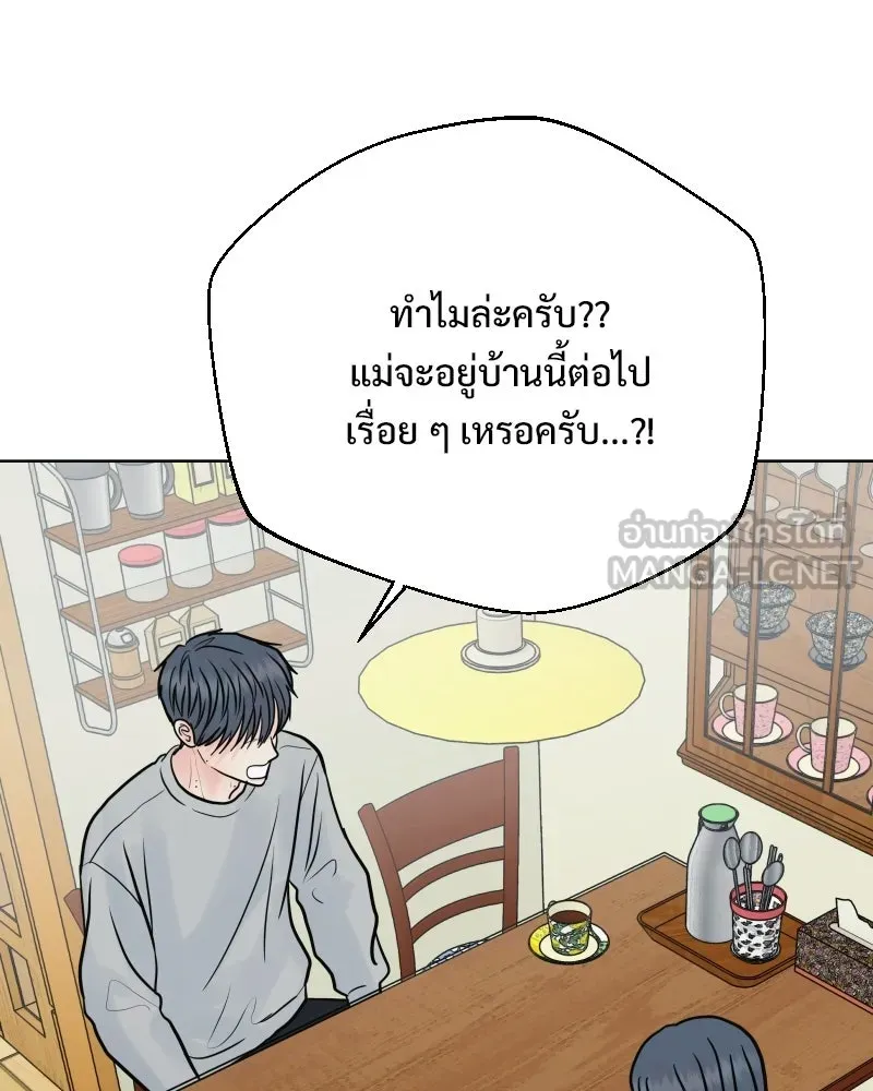 รักนี้ไม่ต้องมีเซนส์ ตอนที่ 86 รูปที่ 96