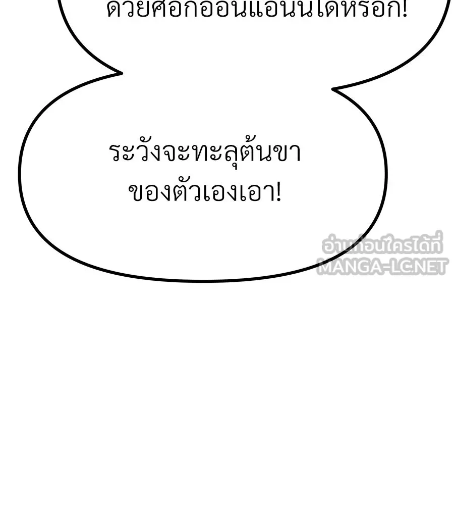 จอมเวทคนเลี้ยงแกะ ตอนที่ 14 รูปที่ 24