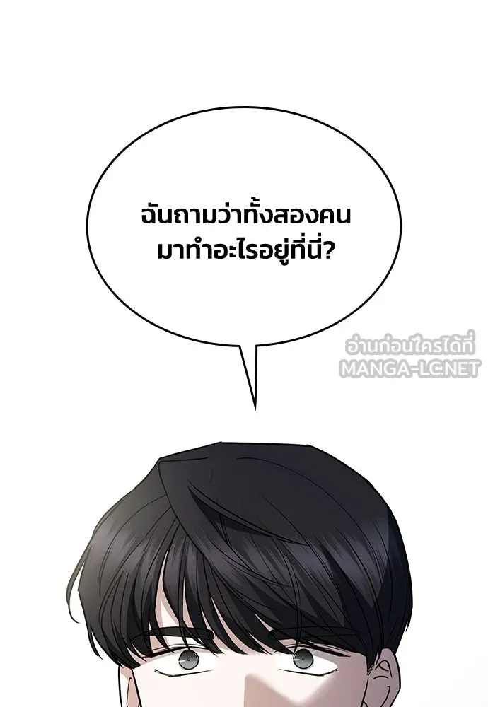 รักแล้วห้ามเลิก ตอนที่ 61 รูปที่ 51