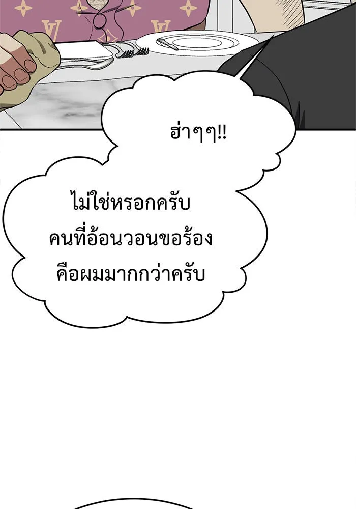 ช่วยเปลี่ยนฉันที ตอนที่ 87. เอเดน 7 รูปที่ 130