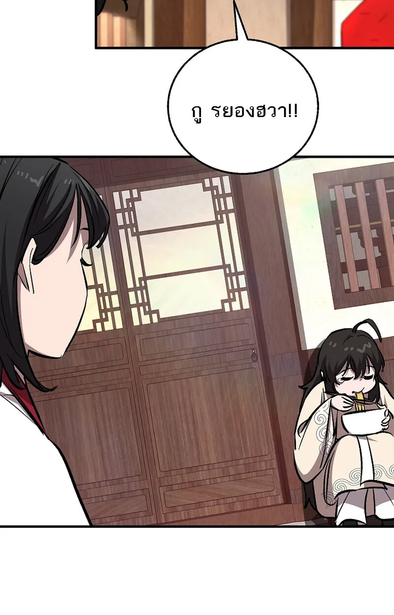 Childhood Friend of the Zenith สหายว_ยเยาว_ของข_าแข_งแกร_งท_ส_ดในใต_หล_า ตอนที่ ตอนที่ 59 รูปที่ 89