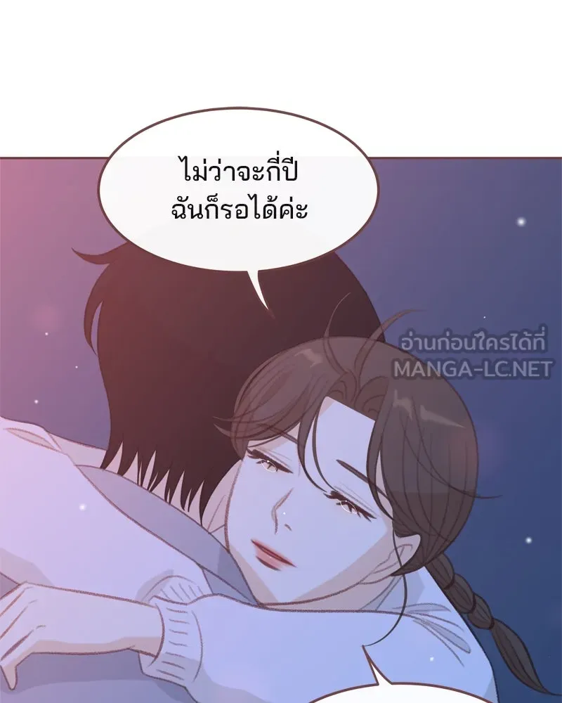 เพียงลมหนาว ตอนที่ 31 รูปที่ 111
