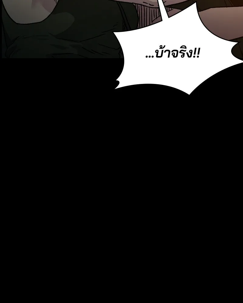 เกาลูน  ซาโรกา ตอนที่ 2 รูปที่ 68