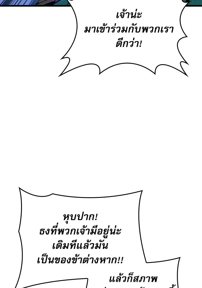 ลับลางลวง ตอนที่ 52 รุ่งอรุณ (2) รูปที่ 134