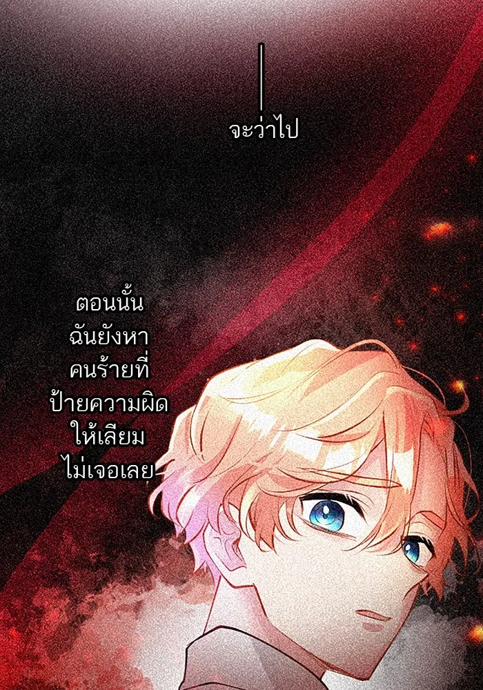 คุณหนูย้อนเวลามาเป็นอัศวิน ตอนที่ 10 รูปที่ 47