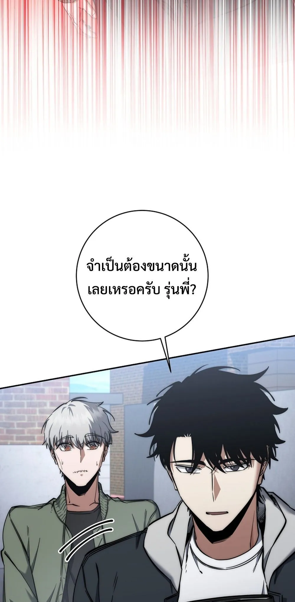 Return of the Sword God-Rank Civil Servant ตอนที่ ตอนที่ 43 รูปที่ 3