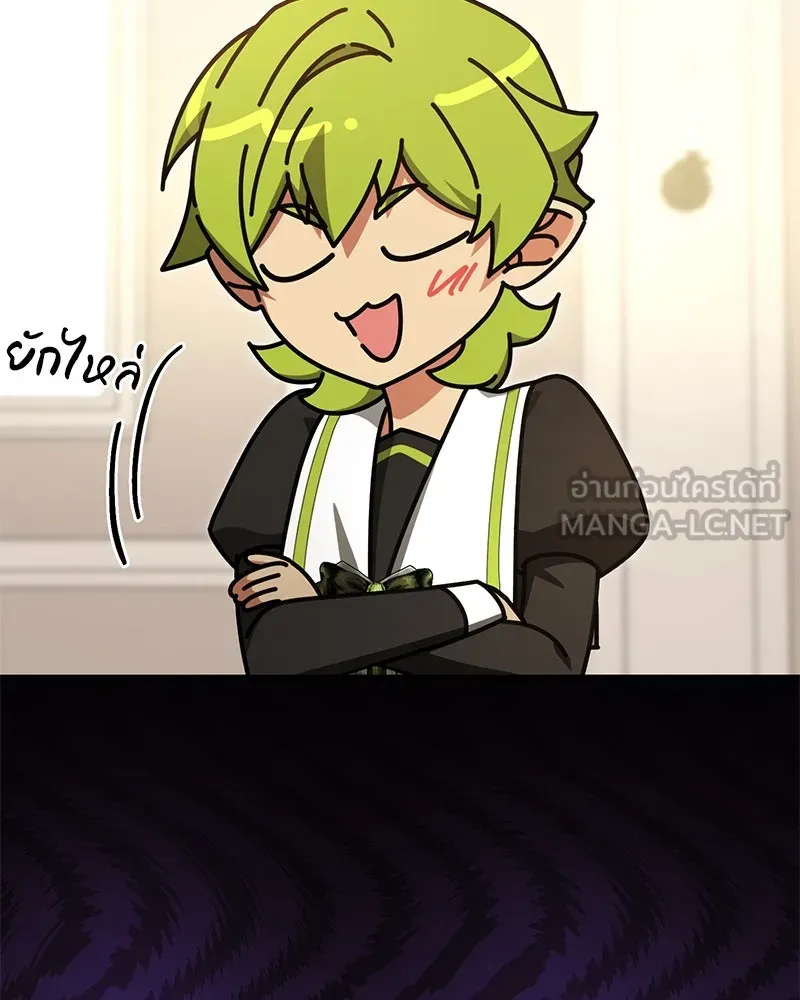 ภารกิจไล่ตามลุค บีเชล ตอนที่ 64 รูปที่ 66