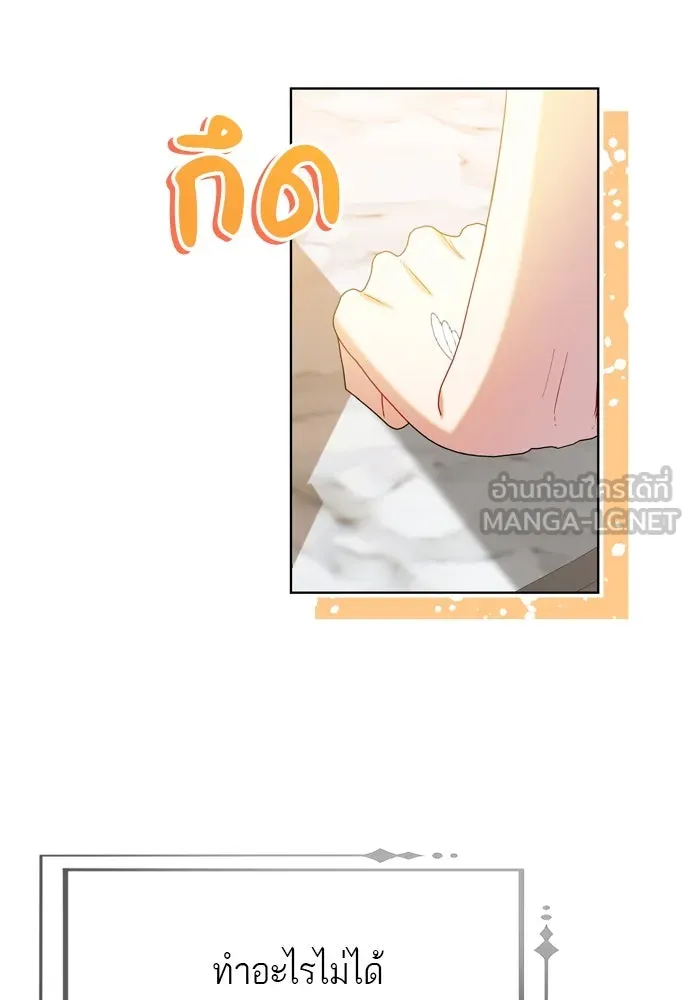 บุปผาลบคมดาบ ตอนที่ 14 รูปที่ 45