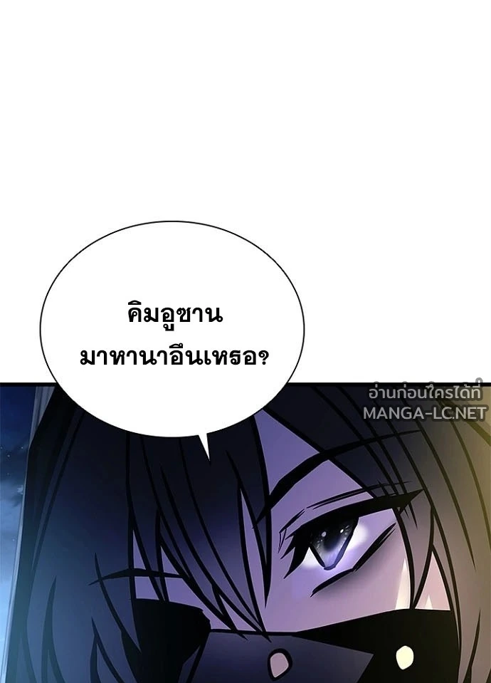 Villain to kill ตอนที่ 240 รูปที่ 209
