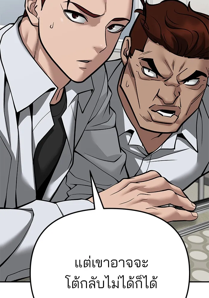 เลวฟาดเลว ตอนที่ 102 รูปที่ 167