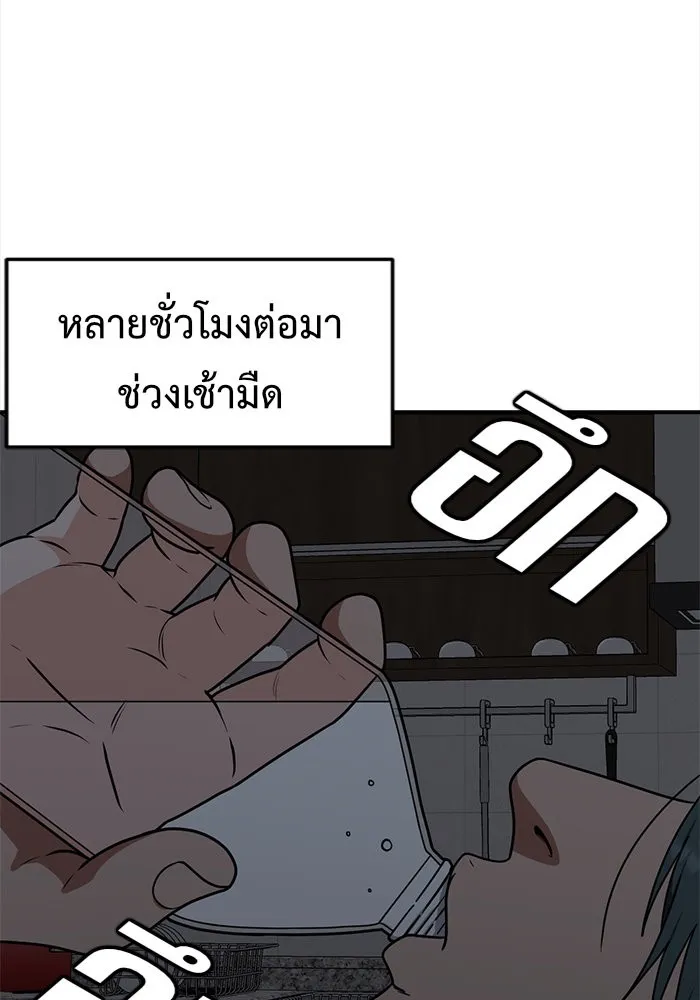 ช่วยเปลี่ยนฉันที ตอนที่ 135. ฮานายอง 8 รูปที่ 131