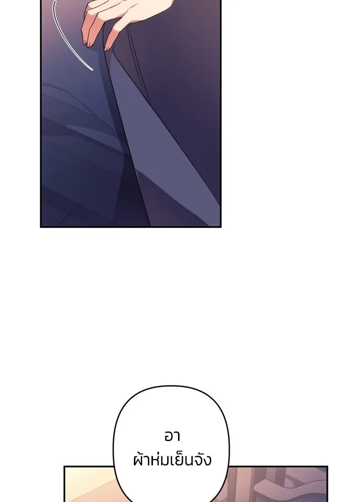 ฉันจะจีบท่านดยุกแดนเหนือ ตอนที่ 72 รูปที่ 88