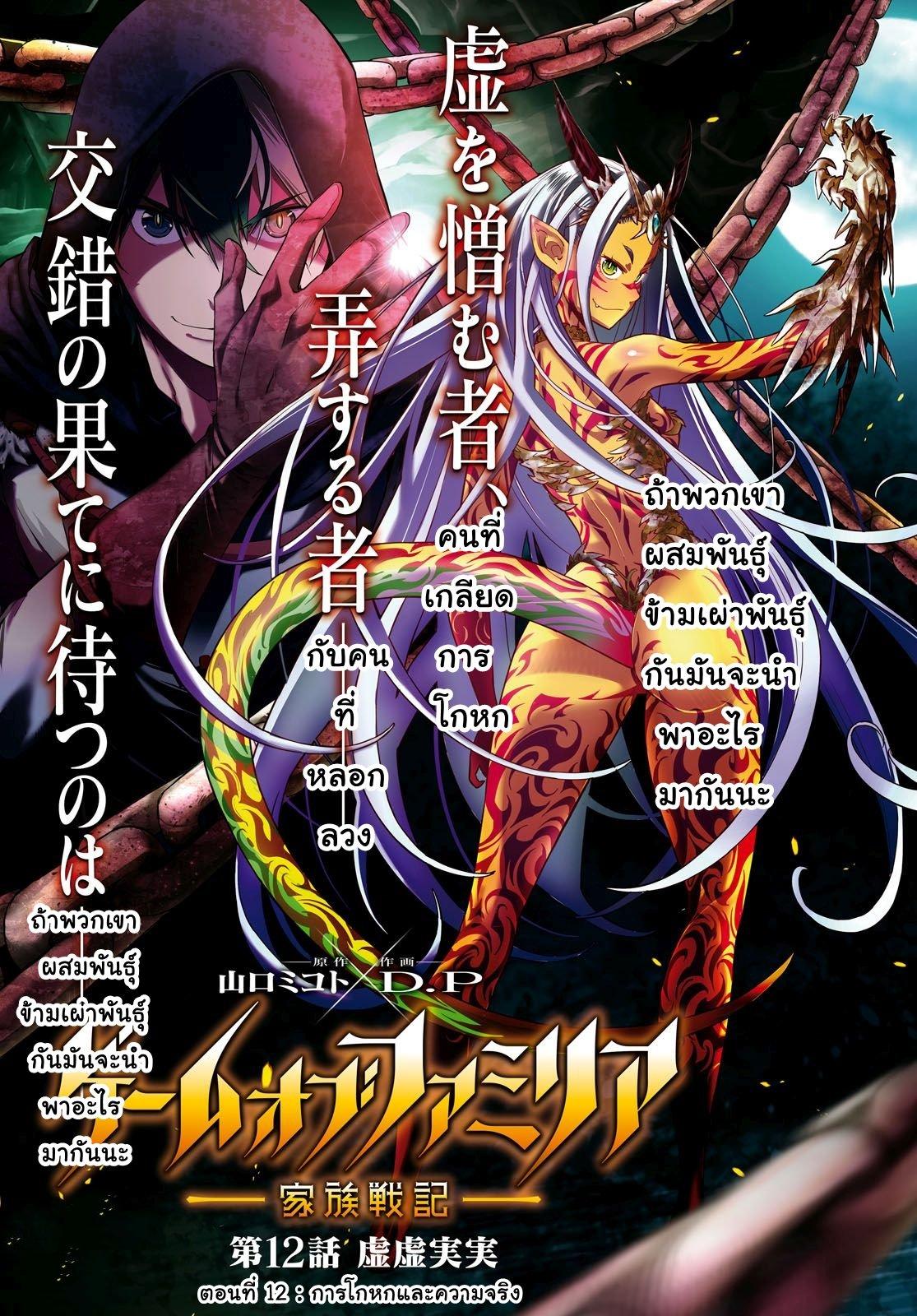 Manga-lc-com อ่านมังงะ อ่านการ์ตูน ออนไลน์ ฟรี Game of Familia Kazoku Senki ตอนที่ 1 2 3 4 5 6 7 8 9 10 11 12 13 14 ฟรี ไม่มีโฆษณา Manga-lc - อ่าน มังงะ อ่าน การ์ตูน ออนไลน์ อ่านมังงะ ฟรี