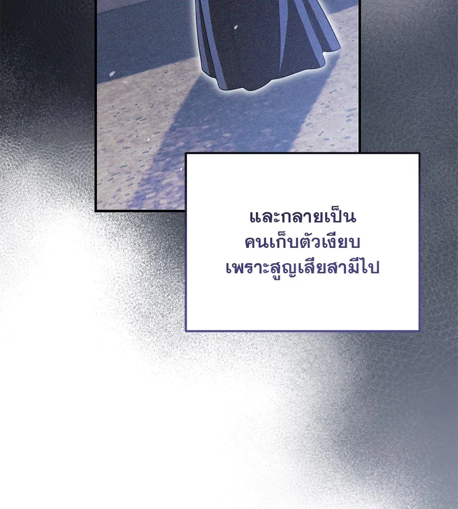 เรือนจำรัก ตอนที่ 7 รูปที่ 110