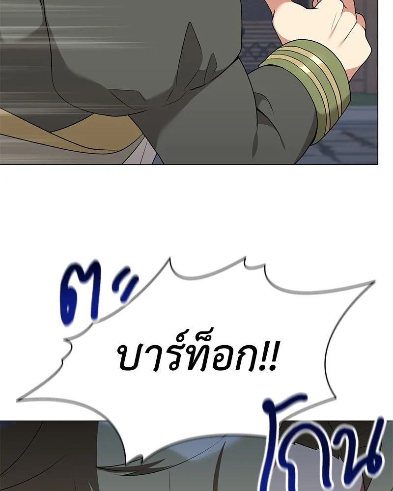 คนสวนโลกฮันเตอร์ ตอนที่ 67 รูปที่ 140