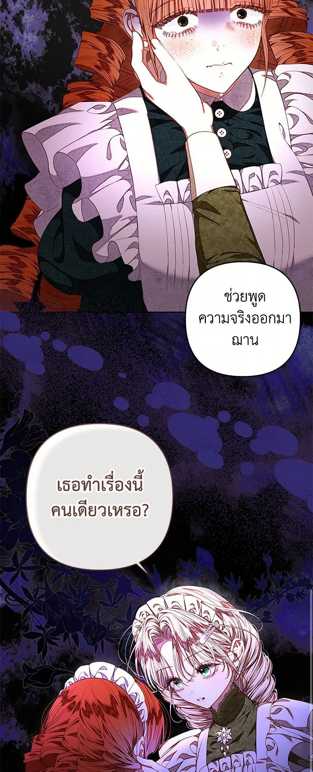 Being a Maid is Better than Being a Princess ฉ_นเป_นสาวใช_ได_ด_กว_าเป_นเจ_าหญ_งอ_กค_ะ ตอนที่ ตอนที่ 37 รูปที่ 10