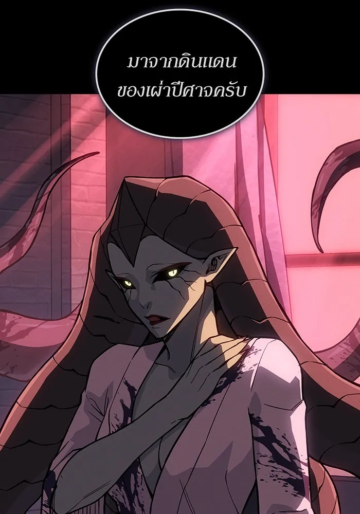 เกิดใหม่พร้อมพลังแห่งราชัน ตอนที่ 143 รูปที่ 161
